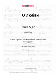 Sheet music, chords Chizh & Co - О любви