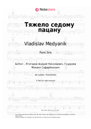 Sheet music, chords Vladislav Medyanik - Тяжело седому пацану