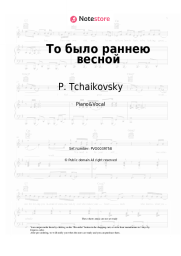 Sheet music, chords P. Tchaikovsky - То было раннею весной
