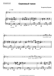 Sheet music, chords Vladimir Markin - Сиреневый туман