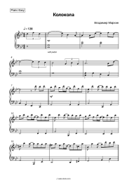Sheet music, chords Vladimir Markin - Колокола