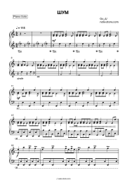 Sheet music, chords Go_A - SHUM