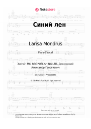 undefined Larisa Mondrus - Синий лен