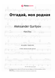 Sheet music, chords Aleksander Gurilyov - Отгадай, моя родная