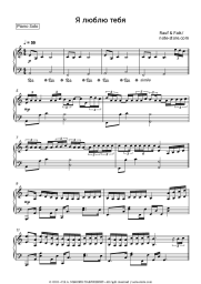 undefined Rauf & Faik - Я люблю тебя