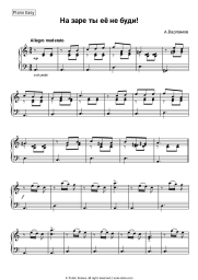 undefined Alexander Varlamov - На заре ты ее не буди