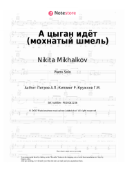 Sheet music, chords Nikita Mikhalkov, Andrey Petrov - А цыган идёт (мохнатый шмель)