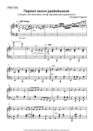 undefined G.Gladkov - Первая песня разбойников (Говорят, мы бяки-буки, из м/ф 'Бременские музыканты')