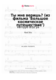 Sheet music, chords Vernyye druz'ya, Alexey Rybnikov - Ты мне веришь? (из фильма 'Большое космическое путешествие')