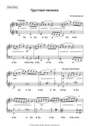Sheet music, chords Vasily Kalinnikov - Chanson triste