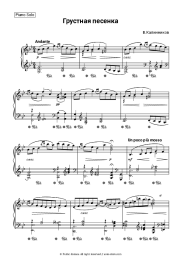 Sheet music, chords Vasily Kalinnikov - Chanson triste