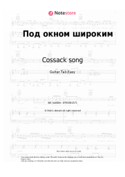 undefined Cossack song - Под окном широким