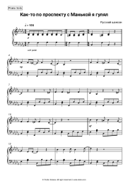 undefined Russian chanson - Как-то по проспекту с Манькой я гулял