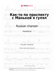 undefined Russian chanson - Как-то по проспекту с Манькой я гулял