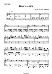 undefined Mirage, Natalia Gulkina - Солнечное лето