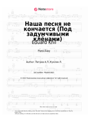 Sheet music, chords Eduard Khil, Andrey Petrov - Наша песня не кончается (Под задумчивыми клёнами)