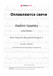undefined Vladimir Vysotsky, Andrey Petrov - Оплавляются свечи