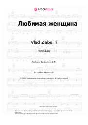 Sheet music, chords Vlad Zabelin - Любимая женщина