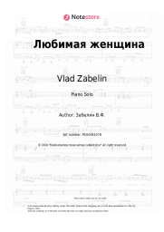 Sheet music, chords Vlad Zabelin - Любимая женщина