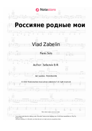Sheet music, chords Vlad Zabelin - Россияне родные мои