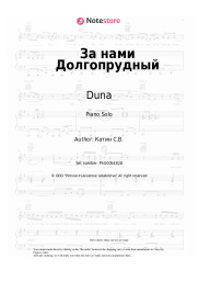 undefined Duna - За нами Долгопрудный