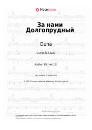 undefined Duna - За нами Долгопрудный