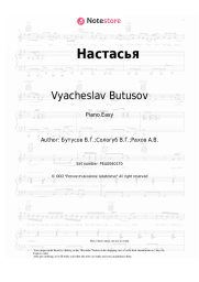 undefined Vyacheslav Butusov, Deadushki - Настасья