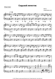 undefined Hi-Fi - Седьмой лепесток