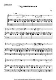 undefined Hi-Fi - Седьмой лепесток