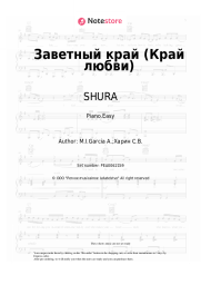 Sheet music, chords SHURA - Заветный край (Край любви)