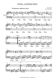 undefined Scorpions - Still Loving You