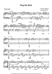 undefined Enrique Iglesias - Ring my bells