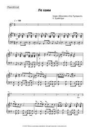 Sheet music, chords Boris Moiseev, Turetsky Choir Art Group - Ле хаим