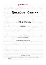 undefined P. Tchaikovsky - December. Svyatka