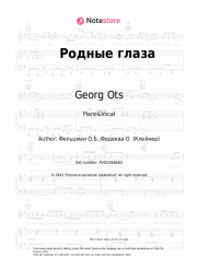 Sheet music, chords Georg Ots - Родные глаза
