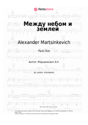 undefined Alexander Martsinkevich, Cabriolet - Между небом и землей
