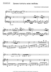 undefined Smyslovye Gallyutsinatsii - Зачем топтать мою любовь