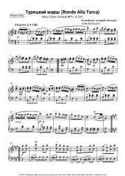 undefined Wolfgang Amadeus Mozart - Rondo alla turca 