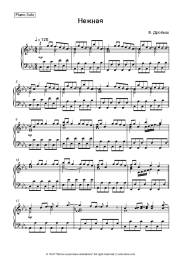 undefined Diana Gurtskaya, Viktor Drobysh - Нежная