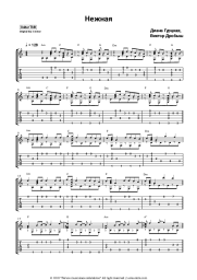 undefined Diana Gurtskaya, Viktor Drobysh - Нежная