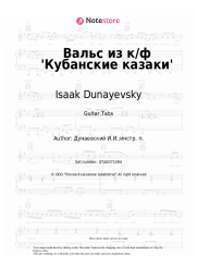 undefined Isaak Dunayevsky - Вальс из к/ф 'Кубанские казаки'