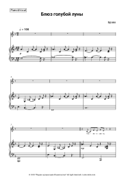 undefined Bravo - Блюз голубой луны