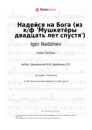 Sheet music, chords Igor Nadzhiev, Maksim Dunayevsky - Надейся на Бога (из к/ф 'Мушкетёры двадцать лет спустя')