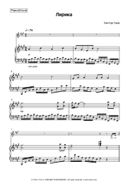 undefined Sektor Gaza - Лирика