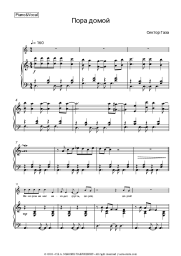 undefined Sektor Gaza - Пора домой