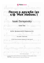 undefined Isaak Dunayevsky - Песня о дружбе (из х/ф 'Моя любовь')