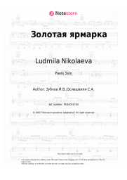 Sheet music, chords Ludmila Nikolaeva, Igor Zubkow - Золотая ярмарка