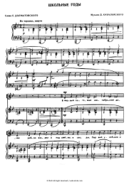 undefined Dmitry Kabalevsky - Школьные годы чудесные