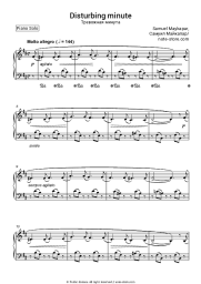 Sheet music, chords Samuel Maykapar - Disturbing minute