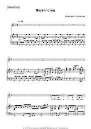 undefined Margarita Suvorova - Якутяночка